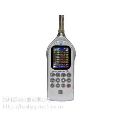 Hangzhou Aihua AWA5688 multi-function Sound levelin the Hardware/Tool , Instrumentation , Multimeter  category - from Buy2taobao.com to provide professional Taobao agent buy service