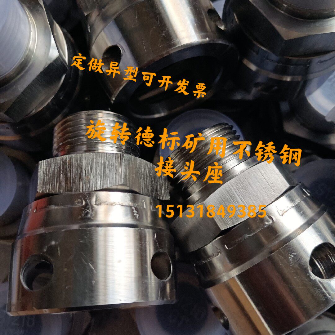 异型定做电缆防爆油管接头