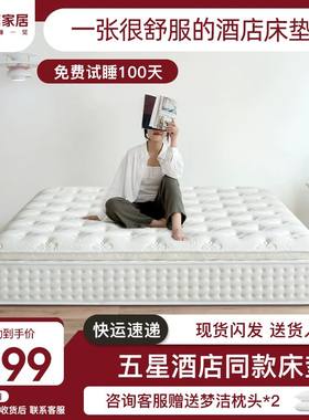 梦洁家居五星级席梦思床垫软床垫超软酒店软垫家用1.5米床垫28cm