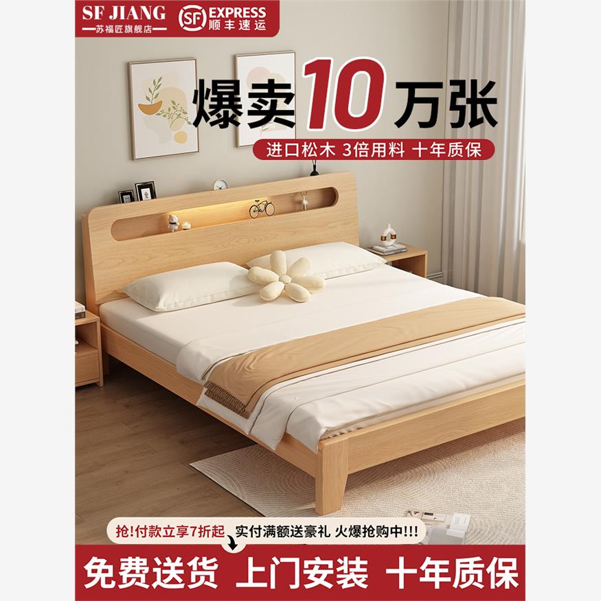简米家用双人直户型出租单实木床现代约18床工厂销1米5小房人床架