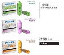 PHILPS car air purifier ACA301 special fragrance 50998, pure natural flavor!