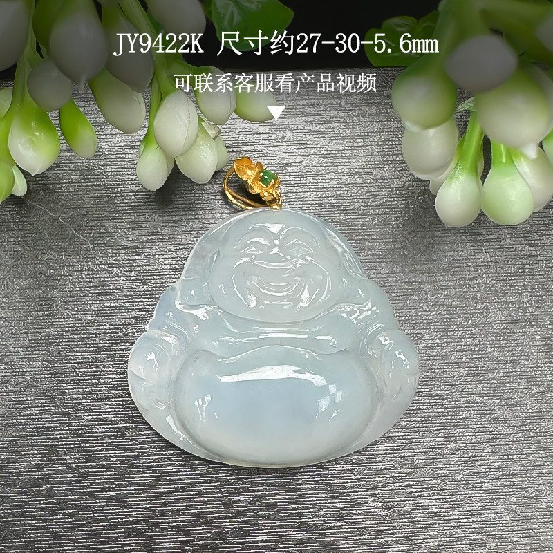 18K 金镶绿宝冰种白冰翡翠佛公吊坠女天然 A 货弥勒佛玉石挂件
