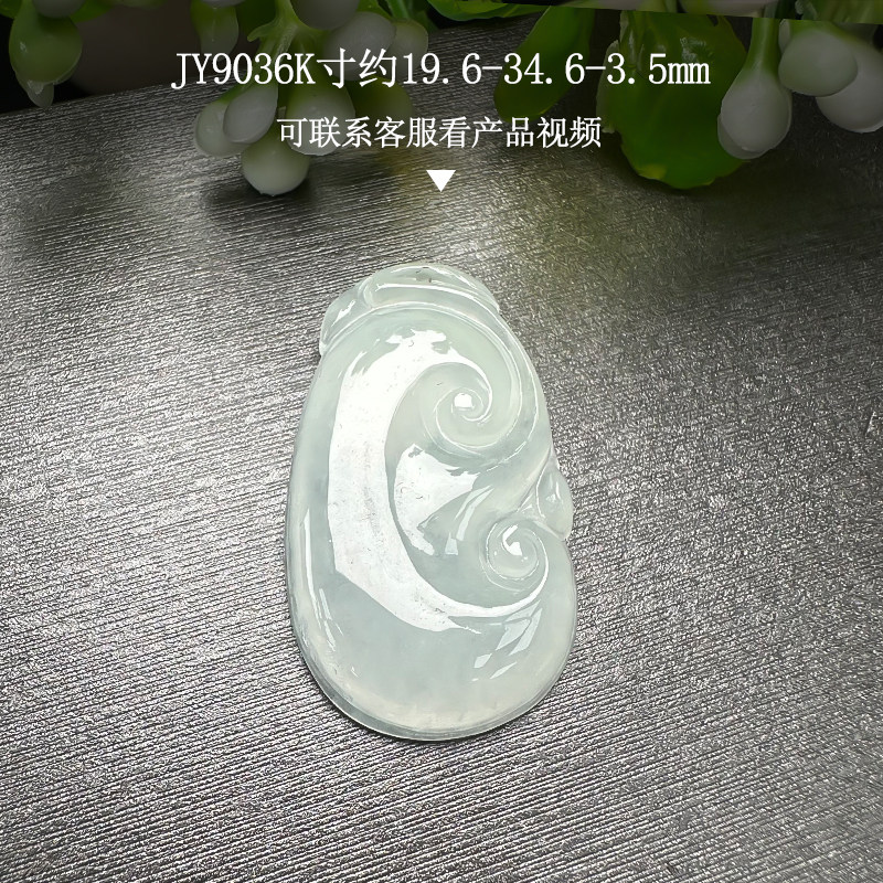 冰透薄款翡翠如意裸石 精工祥云如意吊坠支持客服实拍产品视频