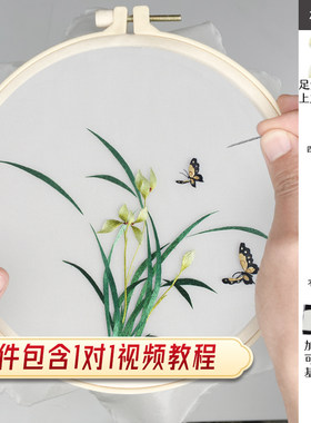 苏绣初学兰花自绣材料有教程