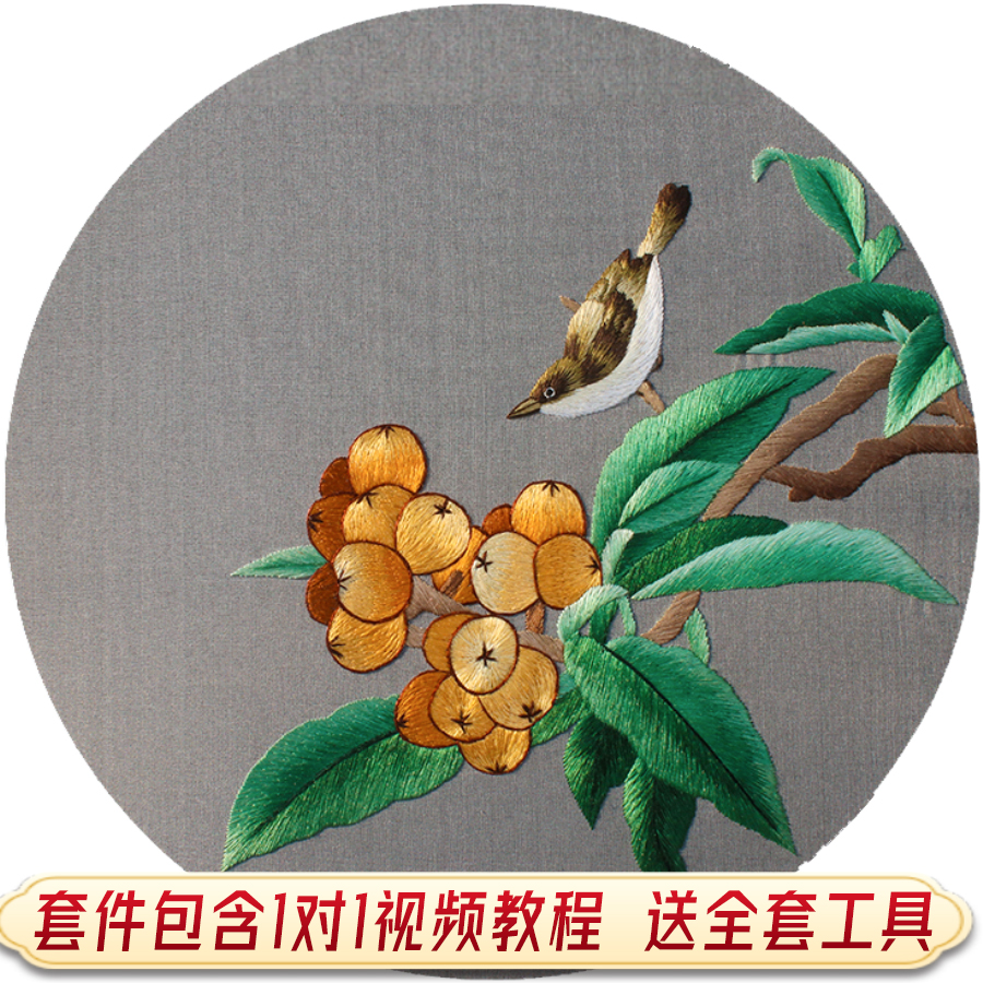 初学者刺绣DIY有教程材料包