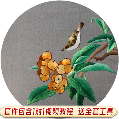 初学者刺绣DIY有教程材料包
