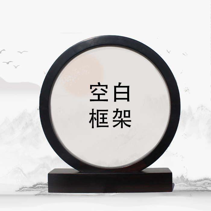 空白实木苏绣专用摆件框架