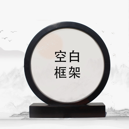 空白实木苏绣专用摆件框架