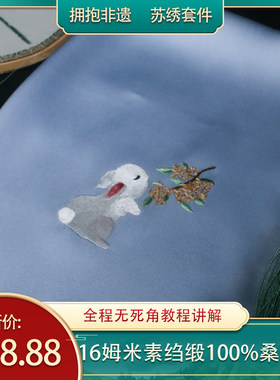 苏绣一对一教程初学者入门