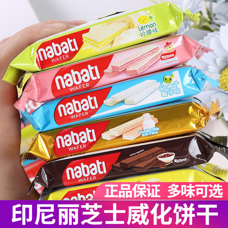 印尼进口Richeese纳宝帝丽芝士奶酪威化饼干56g下午茶休闲零食品