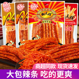 翻天娃辣条爆辣香油条香辣丝薯条麻辣小面筋怀旧网红休闲小零食品
