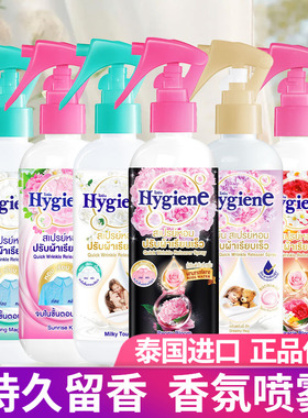 喜净泰国进口Hygiene衣物多效护理香氛留香增柔改善静电留香喷雾