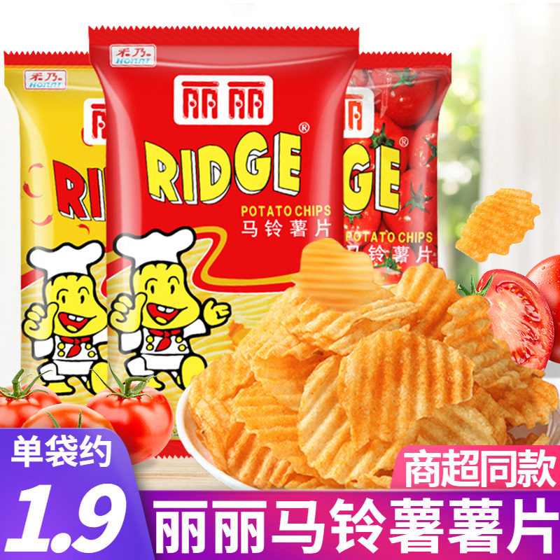 丽丽薯片波浪型土豆片番茄烧烤香辣味薯片膨化小吃追剧休闲零食品