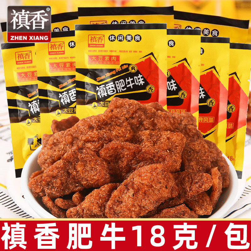 香菇肥牛禛香素肉辣条8090后怀旧小吃童年零食儿时休闲吃货食品