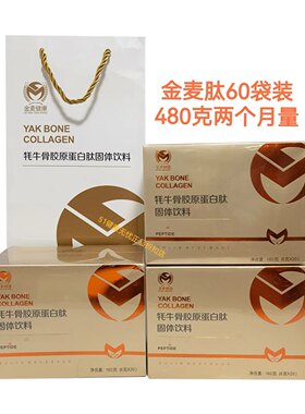 隆力奇牦牛骨固体饮料8g固体饮料