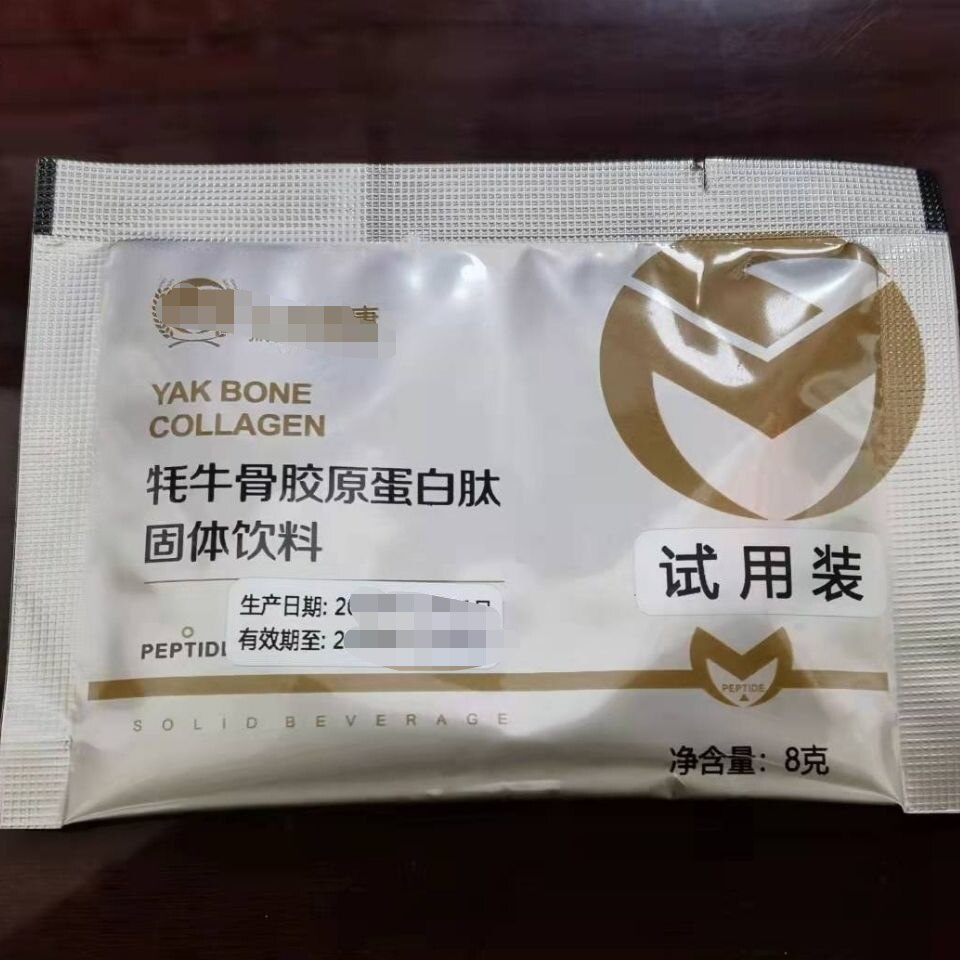 原名金麦健康肽固体饮料8克试用装麦硒康肽
