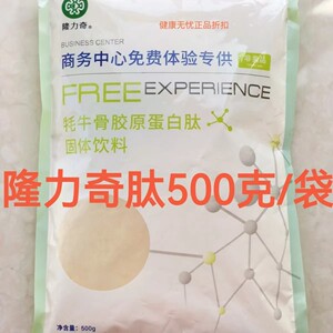 原金士力牦牛骨胶原蛋白肽固体饮料体验装100克-500克/袋小分子肽