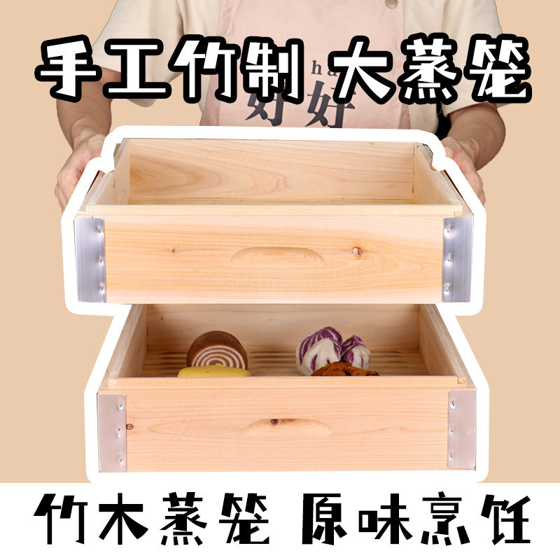 竹木蒸笼商用蒸笼架蒸格