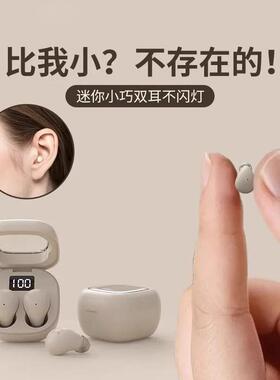 超小迷你无线双耳睡眠蓝牙耳机半入耳式立体声重低音听歌通话通用
