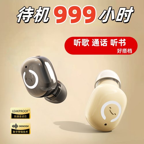 单耳无线蓝牙耳机迷你超小半入耳式超长待机续航高音质手机通用款