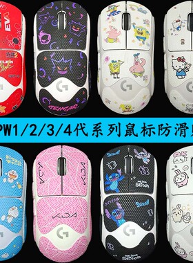 gpw防滑贴1234代朱雀鹰眼金刚板鼠标防护贴一二三蜥蜴皮贴纸3m胶