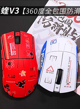 雷蛇毒蝰v3pro专业版防滑贴全覆盖3M胶蜥蜴皮鼠标防护贴纸保护膜