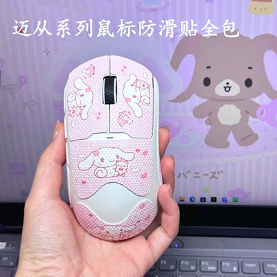 迈从鼠标防滑贴A7/V2/k7/L7/M7/A5/G3/A5/V3pro/ultra3M胶防滑保