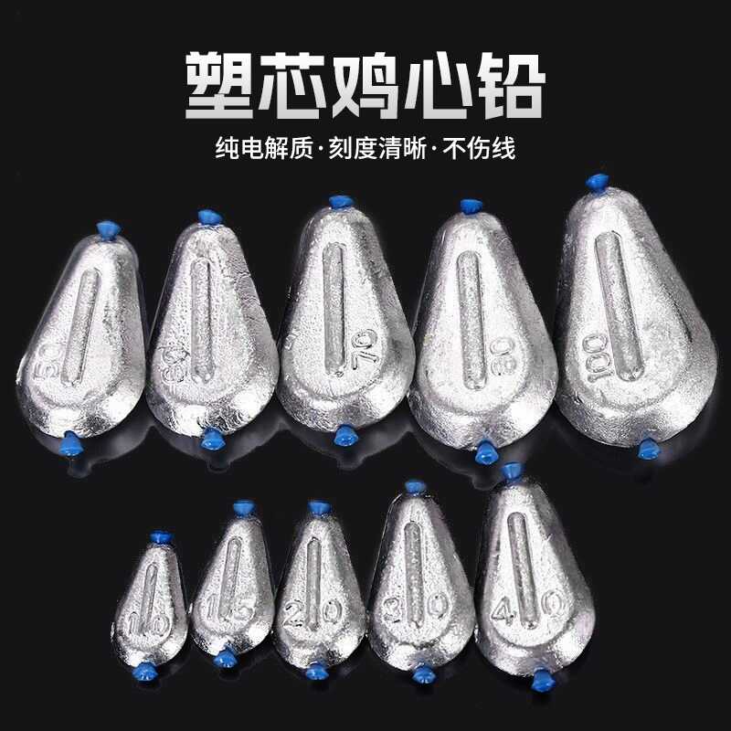 塑芯鸡心型扁铅坠海钓铅坠鸡心型铅坠通心坠渔坠抛竿海竿铅坠铅陀