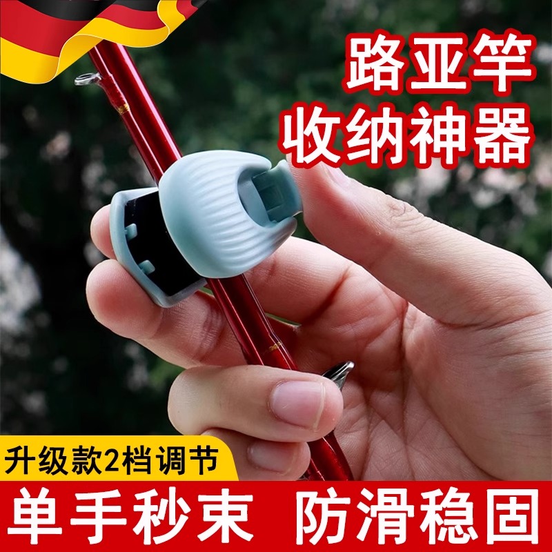 路亚束杆器鱼竿两档调节固定卡扣多功能收纳神器夹子护竿路亚配件
