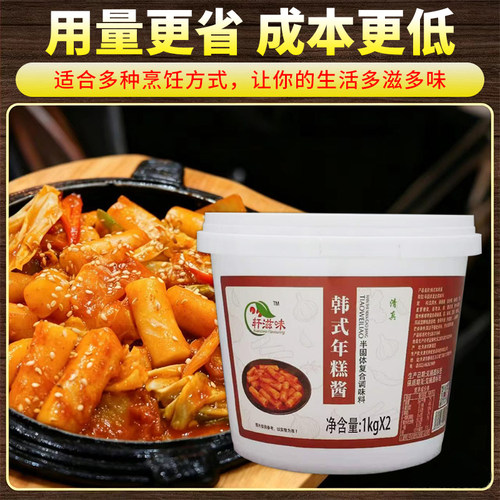 轩滋味年糕酱韩式炒年糕酱料甜辣脆皮炒年糕商用装火鸡面酱汁调料