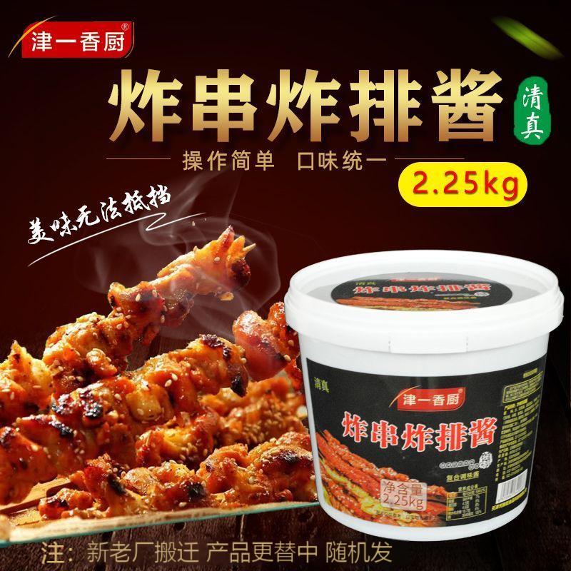 津一香厨炸鸡清真小吃供学校食堂