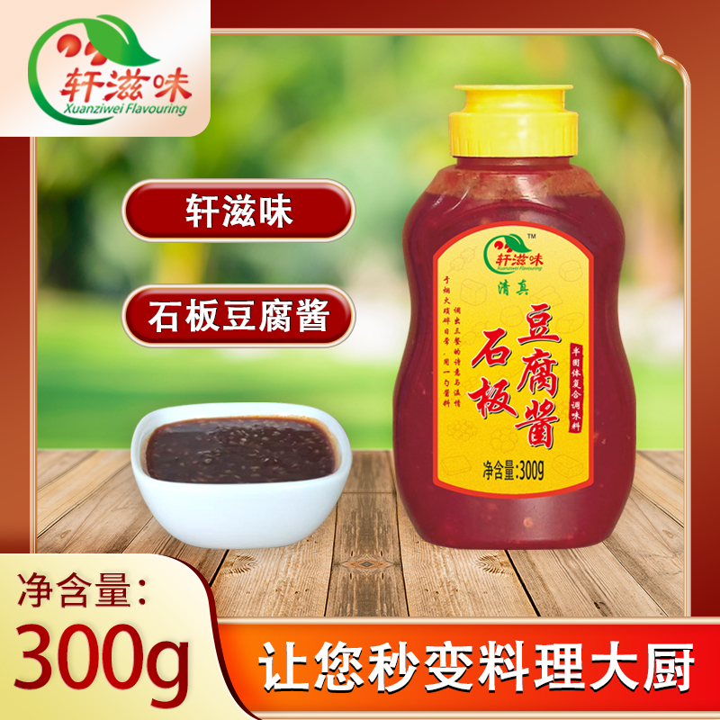 轩滋味石板豆腐鸡蛋酱料300g家用韩式下饭酱石锅铁板延边风味清真