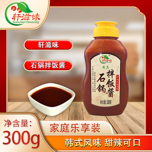 轩滋味石锅拌饭酱清真韩式风味甜辣酱拌面拌饭酱炒年糕酱挤压瓶装