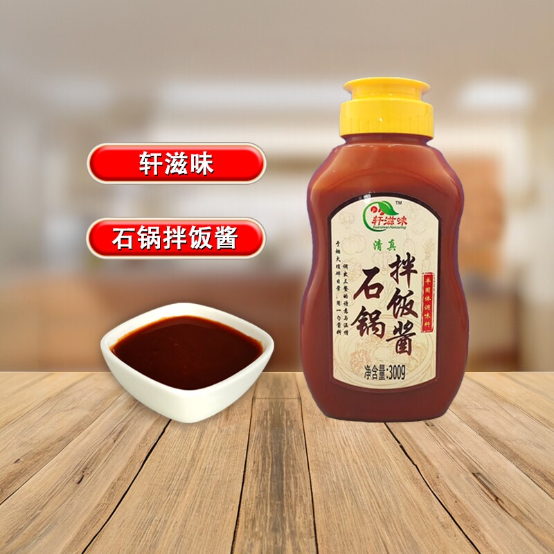 轩滋味石锅拌饭酱清真韩式风味