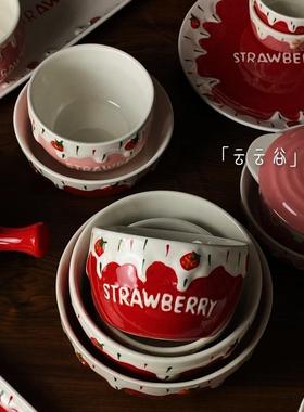 卡通可爱草莓碗沙拉碗红粉奶锅盘子甜品碗陶瓷碗饭碗盘蛋糕碗碟子