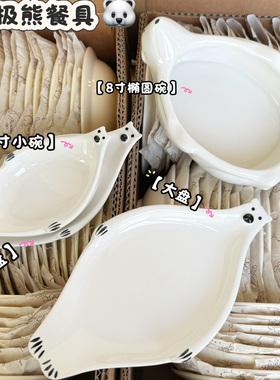 可爱北极熊陶瓷甜品盘家用甜品碗儿童辅食餐具沙拉碗蛋糕盘高颜值