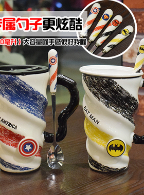 陶瓷杯螺旋马克杯大容量带盖勺子吸管螺纹美国队长复仇者英雄联盟