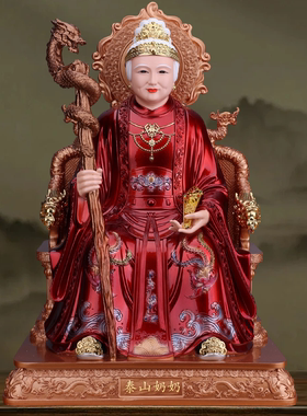 泰山奶奶神像碧霞元君像体