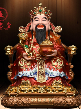 财神爷树脂招财摆件公司如意财神