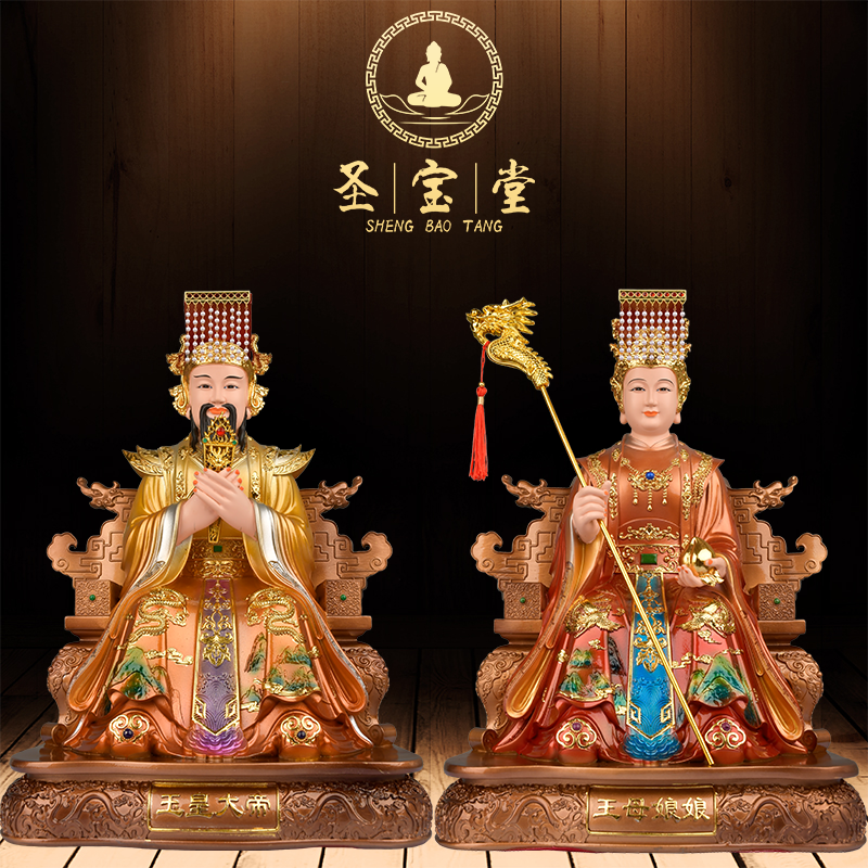 玉帝王母神像玉皇大帝王母娘娘像体家用堂口供奉树脂摆件瑶池金母