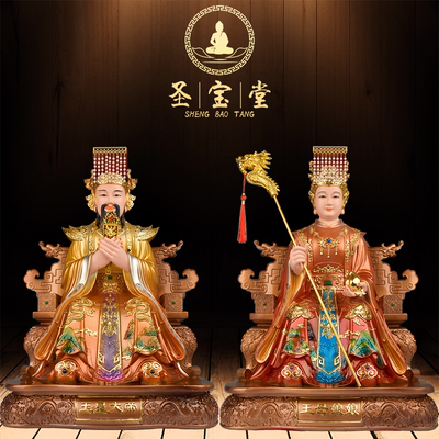 树脂供奉家用玉帝王母