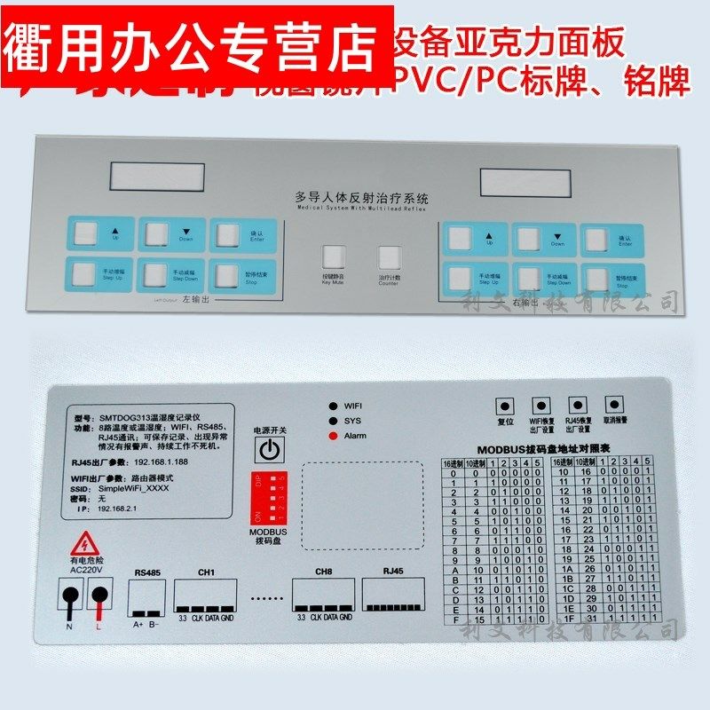 PVC面板贴膜定做加工印刷装饰面板丝印机柜设备标牌机箱铭牌定制,办公设备/耗材/相关服务,铭牌,淘宝优惠券,粉丝福利购,淘宝优惠卷