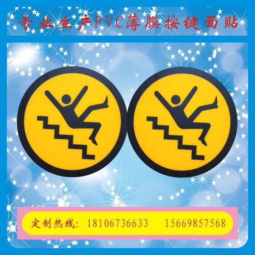 加急发货定做PC薄膜面板
