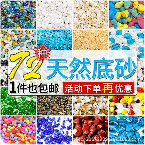 免洗鱼缸底砂造景雨林沙