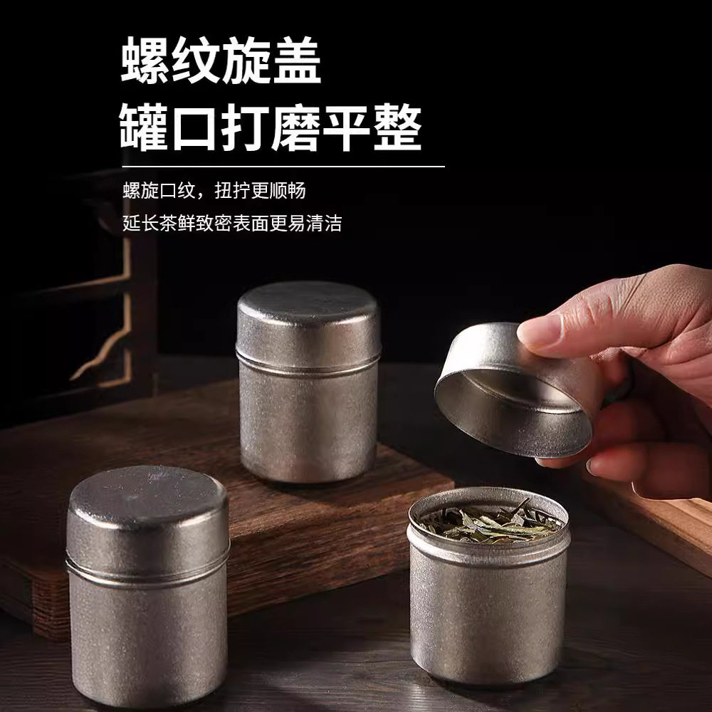纯钛茶叶罐旅行户外随身