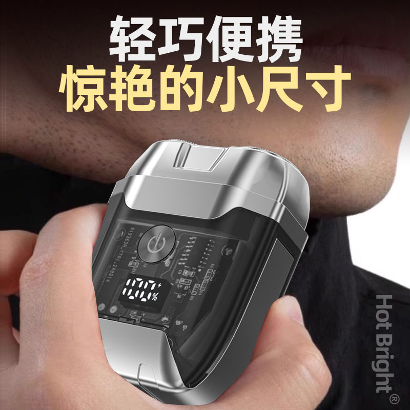 电动迷你便携剃须刀家用