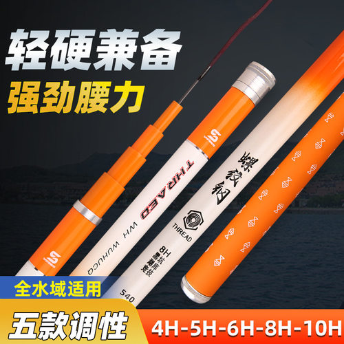 螺纹钢鱼竿手杆碳素超轻
