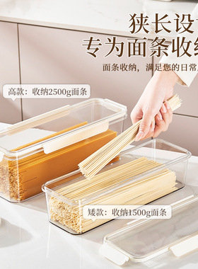 大容量面条收纳盒密封防