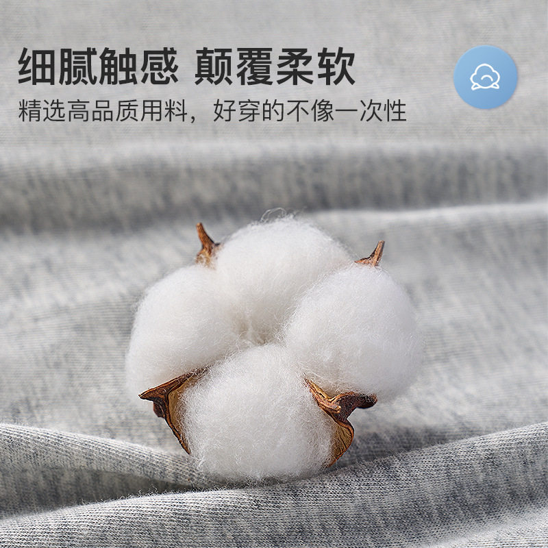 一件代发男士一次性纯棉