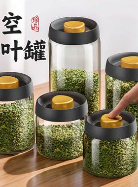 咖啡豆保存罐真空玻璃密